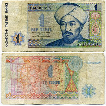 Казахстан 1 тенге 1993 аль-Фараби Pick 7а, Сергеев 7 бумага 7146-61-3-1