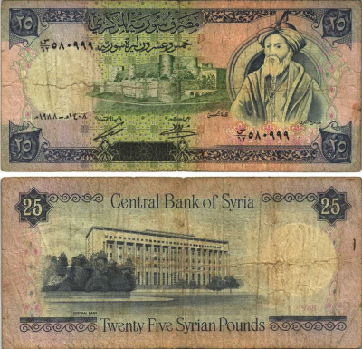 Сирия 25 фунтов 1988 крепость Крак де Шевалье, султан Саладин Pick 102 d бумага 6289-56-1-2