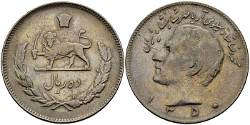 Иран 10 риалов 1972 (1351) Мухаммед Реза Пахлави Шах (1949-1979) KM 1178 медно-никель 4512-135