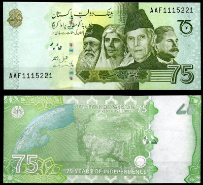 Пакистан 75 рупий ND (2022) 75 лет независимости  (1947-2022), серия AAF Pick 56 (2)  бумага  UNC (пресс) 446-149-1