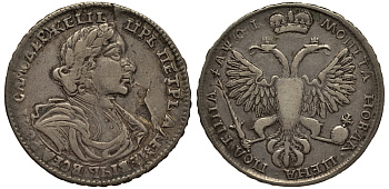 Россия полтина (50 копеек) 1719 Петр I (1699-1725), большая корона Биткин 1017 R серебро 10-005-69