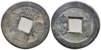 КИТАЙ 1 КЭШ ND бронза 4389-721