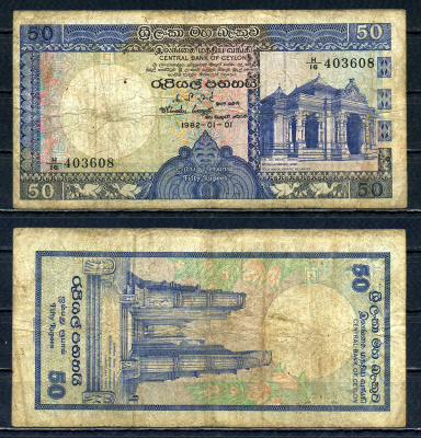 Цейлон 50 рупий 1982 Pick 94 бумага 2195-30-1-1