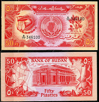 Судан 50 пиастров 1987 струнный инструмент, барабан, Банк Судана, Хартум Pick 38 а  бумага  UNC (пресс) 444-39-2-2