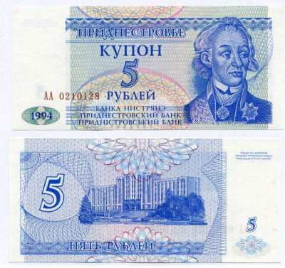 Приднестровье 5 купонов (рублей) 1994 Тирасполь, А. Суворов  Pick 17, Сергеев 25 бумага UNC (пресс) 8612-24-2-2