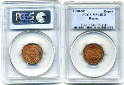 Россия 1 копейка 1900 СПБ, в слабе PCGS MS 64 RB Биткин 305 медь 15-007-16