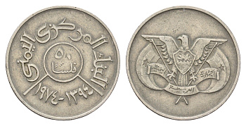 Йемен 50 филсов 1974 Y 37 медно-никель 113-115
