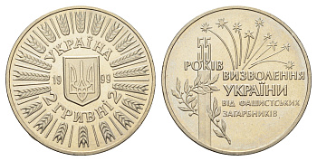 Украина 2 гривны 1999 55 лет освобождению Украины от фашистских захватчиков KM 79 нейзильбер BU 1524-1413