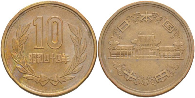 ЯПОНИЯ 10 ЙЕН 1969 44 ГОД ПРАВЛЕНИЯ ИМПЕРАТОР ХИРОХИТО (1926-1989) KM 73а бронза 4523-235