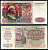 Россия 500 рублей 1992  Pick 249, Горянов 2.33.5     7554-14-2-2