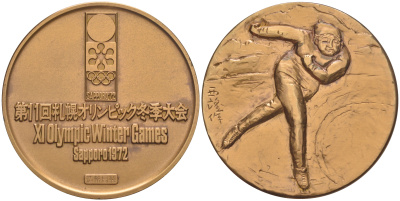 Япония медаль "Олимпиада в Саппоро" 1972 в оригинальной упаковке, диаметр 50 мм, вес 91,5 гр бронза 8-1-03-04