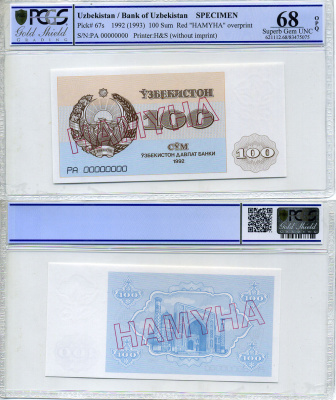 Узбекистан 100 сумов 1992 образец HAMYHA, серия РА00000000, в слабе PCGS 68 Superb Gem UNC, наивысший грейд для боны  Pick 67s, Сергеев 7S бумага UNC (пресс) 452-1-30