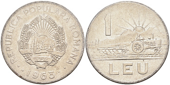 Румыния 1 лей 1963 трактор KM 90 сталь плакированная никелем 4589-416