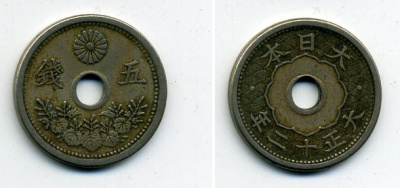 ЯПОНИЯ 5 СЕН 1923 медно-никель 46-1022