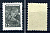 СССР марка 15 копеек 1955 (1957) стандартный выпуск Загорский 1293II    марка с оригинальным клеем, без следов наклейки (чистая) 8707-4-3-1