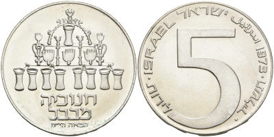 Израиль 5 лир 1973 Вавилонская лампа, ханука KM 75.1 серебро UNC 413-3841
