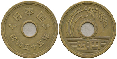 Япония 5 йен 1980 Yr. 55, Хирохито (1925-1989) KM 72a латунь 4141-444