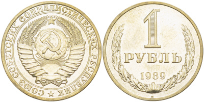 СССР 1 РУБЛЬ 1989 НАБОРНАЯ KM 134а.2, Федорин 44 медь никель цинк 4185-212