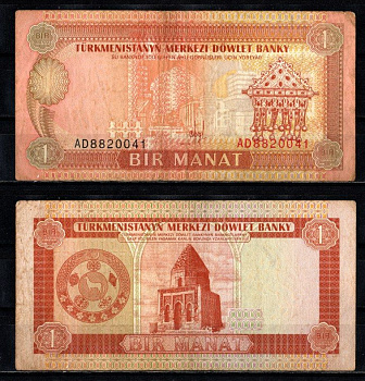 Туркменистан 1 манат ND (1993) Pick 1 бумага 2196-34-1-2