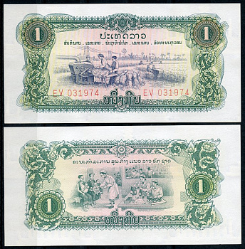 Лаос 1 кип ND (1968) полевые работы, медицинский центр Pick 19A  бумага  UNC (пресс) 449-91-4