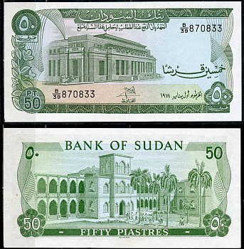 Судан 50 пиастров 1978 Банк Судана, университет Хартума Pick 11 b  бумага  UNC (пресс) 451-669-3