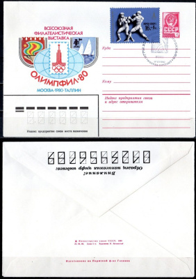 СССР конверты спецгашения (КПД-Конверт первого дня) с маркой 16+6 копеек 1980 Олимпиада 80 - Москва, бокс 2194-1-1-1