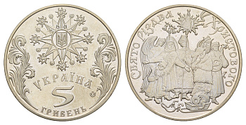 Украина 5 гривен 2002 Обрядовые праздники Украины - Празднование Рождества KM 163 нейзильбер BU 413-5941