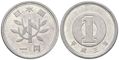 Япония 1 йена 1991 3 год Акихито (Хэйсэй) (1989 - 2019) Y 95 алюминий 4177-642