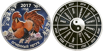 Россия медаль 2017 Год Огненного петуха, цветная эмаль, 15,55 грамм серебро PROOF 02-115-43
