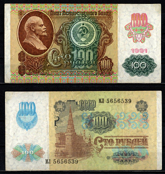 СССР 100 рублей 1991 серия МЛ Pick 243 бумага 2196-14-3-2