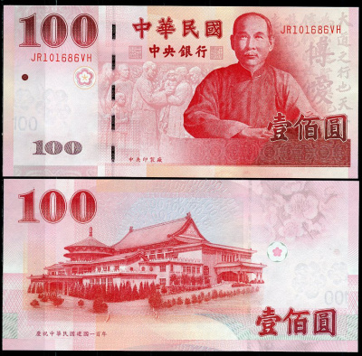 Тайвань 100 юаней 2011 100-летие Китайской Республики (1911-2011) Pick 1998  бумага  UNC (пресс) 446-55-1