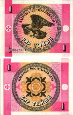КИРГИЗИЯ 1 ТЫИН 1993 Pick 1, Сергеев 1 бумага UNC (ПРЕСС) 7205-49-1-1