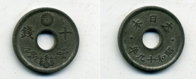 ЯПОНИЯ 10 СЕНОВ 1944 ГОД ТИП KM 64 олово цинк 46-735