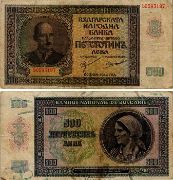 Болгария 500 левов 1942 Царь Борис III (1918-1943) Pick 60 бумага 6281-21-1-2