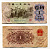 КИТАЙ 1 ДЖАО 1962 ТРИ РИМСКИЕ ЦИФРЫ, СЕРИЯ ГОЛУБАЯ Pick 877с бумага 7146-31-1-1