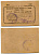 Кисловодск 100 Рублей  ND (1919)  Кисловодское Отделение Народного (б. Государственного) банка. Чек. Желтый Кардаков 7.30.11, Pick S965 D бумага 436-9-1-2