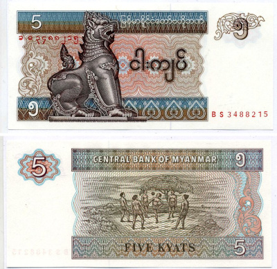 Мьянма 5 кьятов ND (1995) водяной знак Chinze над номиналом Pick 70 b бумага UNC (пресс) 2119-16-2-2