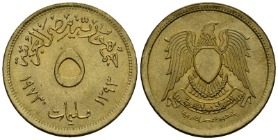 Египет 5 миллим 1973 AH1393, орел с щитом на груди KM A432 латунь 4136-1119