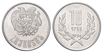 Армения 10 драмов 1994 KM 58 алюминий UNC 4624-826
