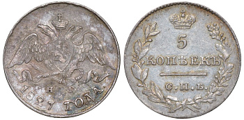 Россия 5 копеек 1827 СПБ-НГ, Николай I (1825-1855) Биткин 150 серебро  aUNC  1531-1331