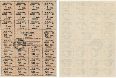МОЛДАВИЯ ПРОДОВОЛЬСТВЕННЫЕ КАРТОЧКИ НА 20 РУБЛЕЙ 1992 НА АПРЕЛЬ Pick А11а бумага UNC (ПРЕСС) 8604-7-1