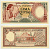 ИНДОНЕЗИЯ 5 РУПИЙ 1958 Pick 55 бумага аUNC 6280-61-3