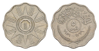 Ирак 5 филсов 1959 KM 120 медно-никель 4618-1232