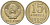 СССР 15 копеек 1989 Федорин 165 медно-никель 4597-1023