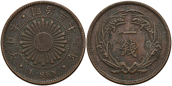 Япония 1 сен 1899 32 год, император Мицухито (1867-1912) Y 20 бронза 4140-945