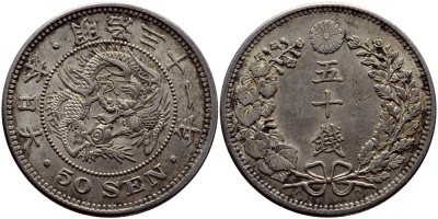 Япония 50 сен 1898 31 год, император Мэйдзи (1867-1912) KM 25 серебро 3896-631