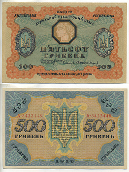 Украина 500 гривен 1918 державный кредитный билет, УНР Pick 23 бумага UNC (пресс) 00-00