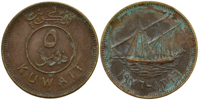 Кувейт 5 филсов 1996 AH 1416, парусник KM 10 никель латунь 4174-1059