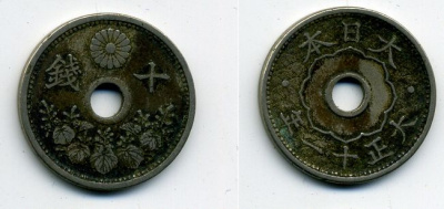 Япония 10 сенов 1922 год 11, Император Тайсё (Ёсихито ) (1912-1926) KM 45 медно-никель 41-754