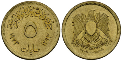 Египет 5 миллим 1973 AH1393, орел с щитом на груди KM A432 латунь 4136-1125